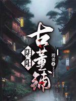 杜愚的小说全文免费阅读无弹窗